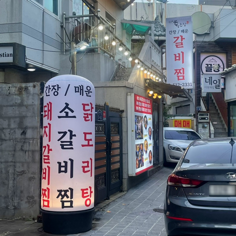통큰집 이미지