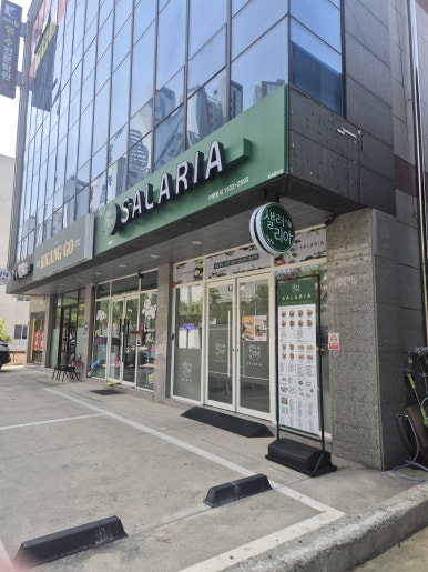 샐러리아세천점 이미지