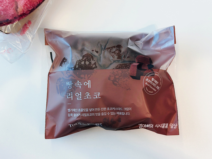 빵속에달콤 이미지
