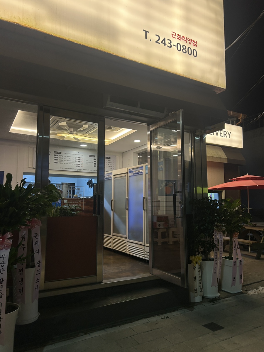 백년족발보쌈근화점 이미지