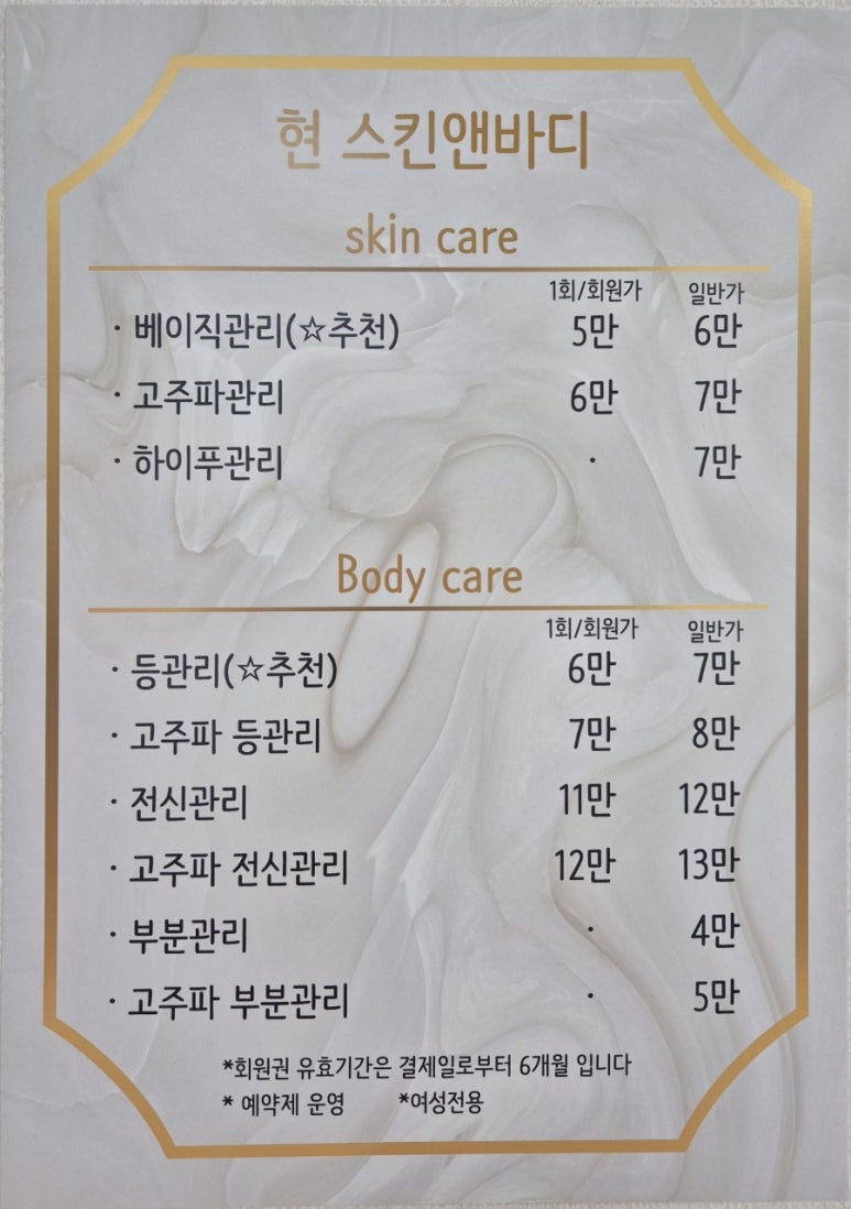 현 스킨 앤 바디 이미지