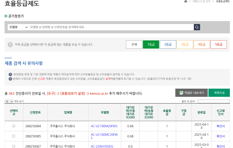 쿠쿠홈시스 주식회사 이미지