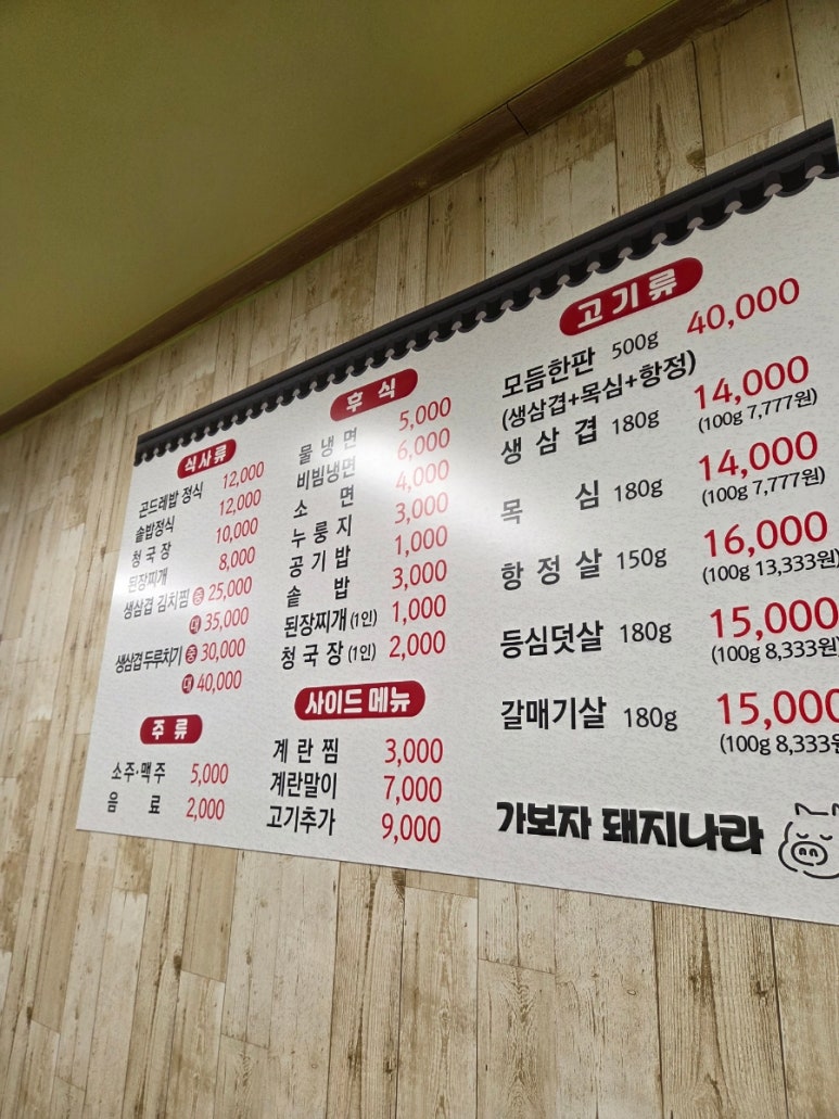 가보자돼지나라 이미지