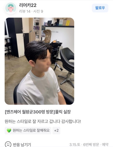 닥터포살롱맨즈헤어 이미지