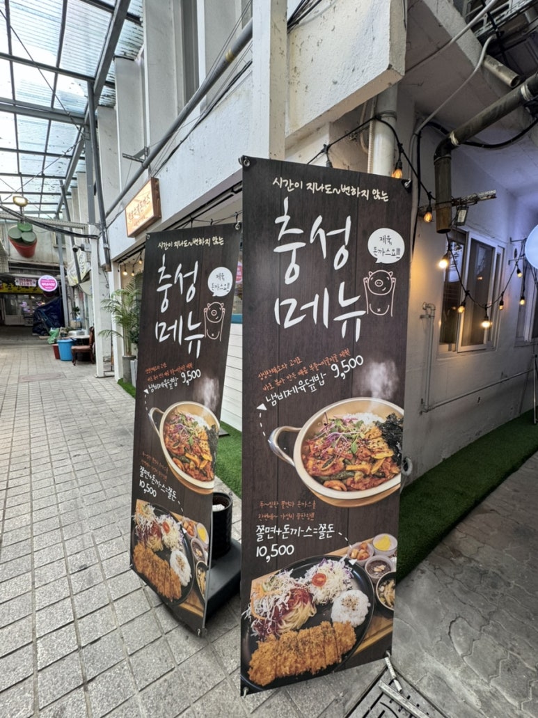 맹호돈까스 이미지