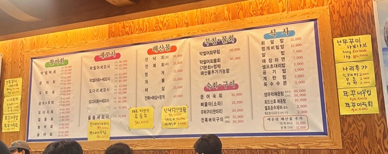 막썰어회식당 이미지