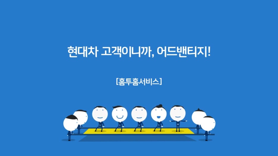 연초현대서비스 이미지