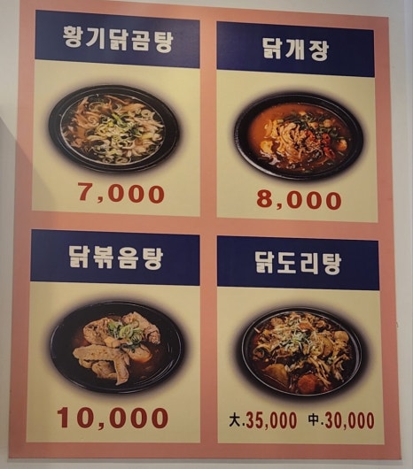 팔도한마당순대 이미지