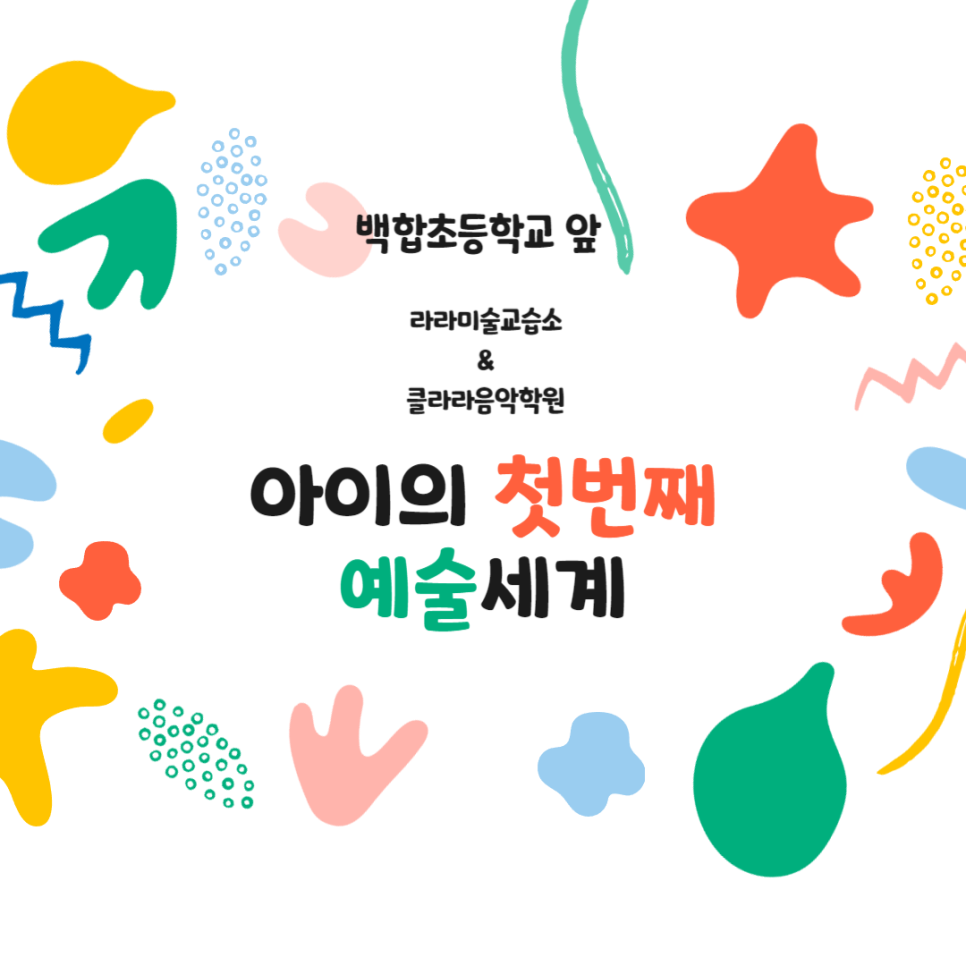 클라라음악교습소 이미지
