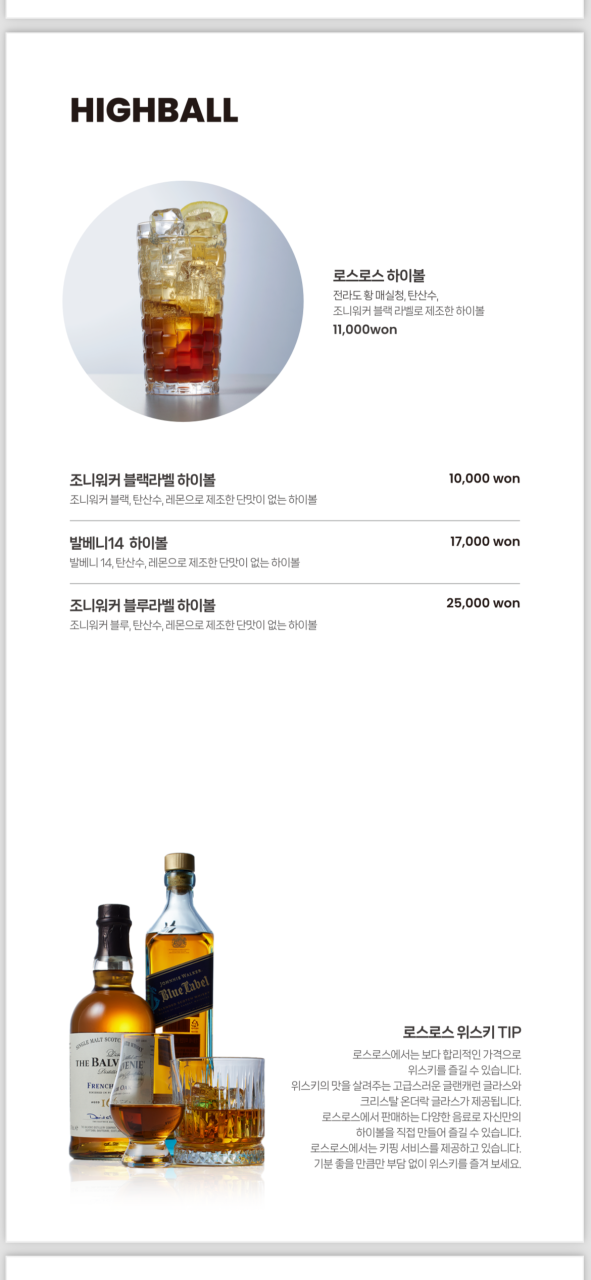 로스로스 사진 6