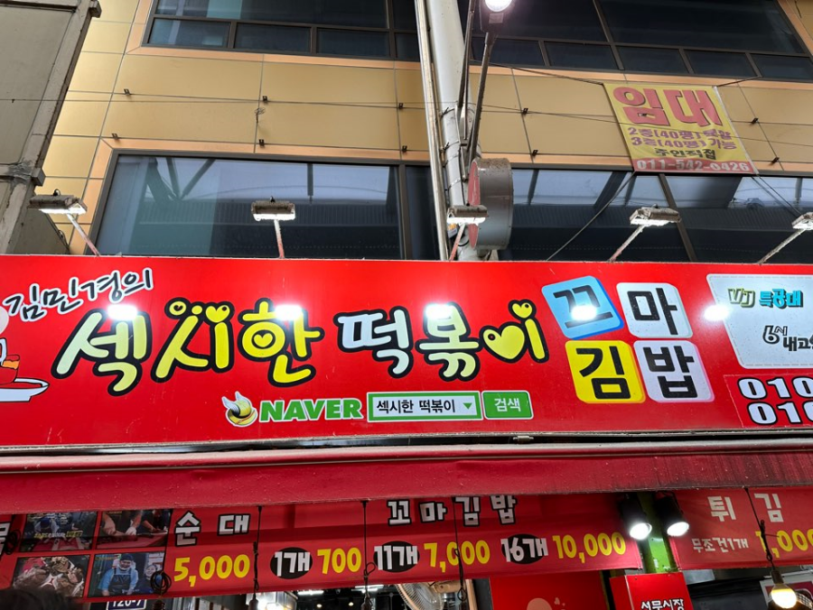 김밥엔떡볶이 이미지