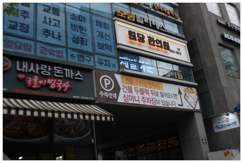 황금버섯백숙 이미지