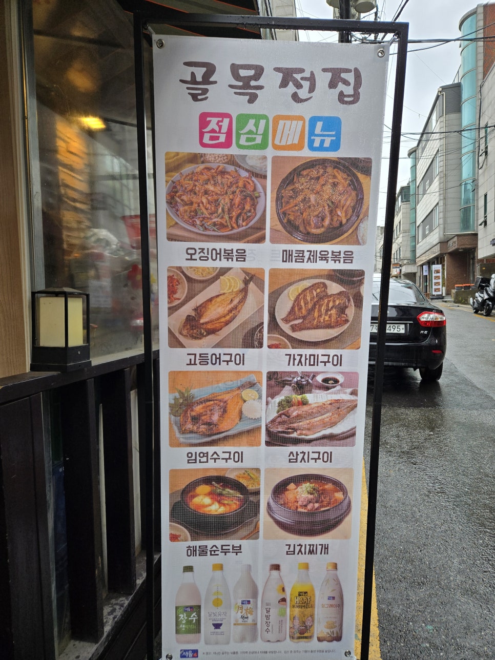 골목전집 이미지