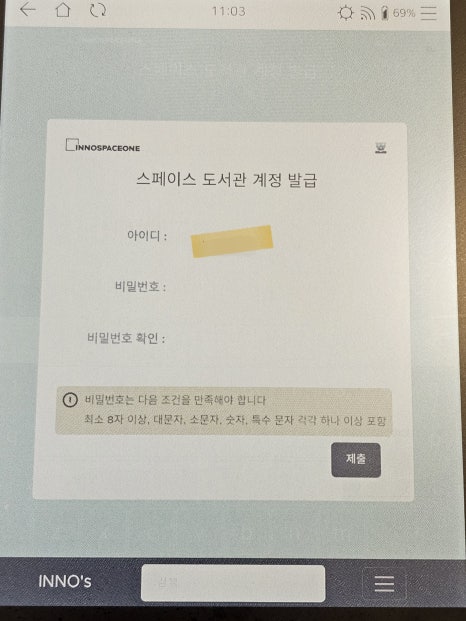 이노아이디 이미지