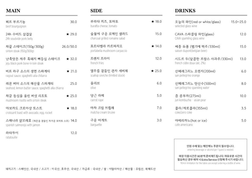 비스트로메종 이미지