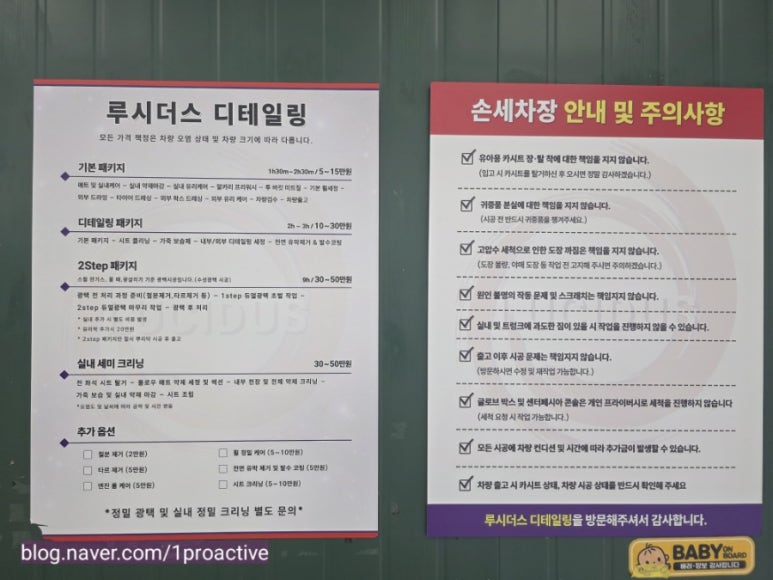 루시더스디테일링 이미지