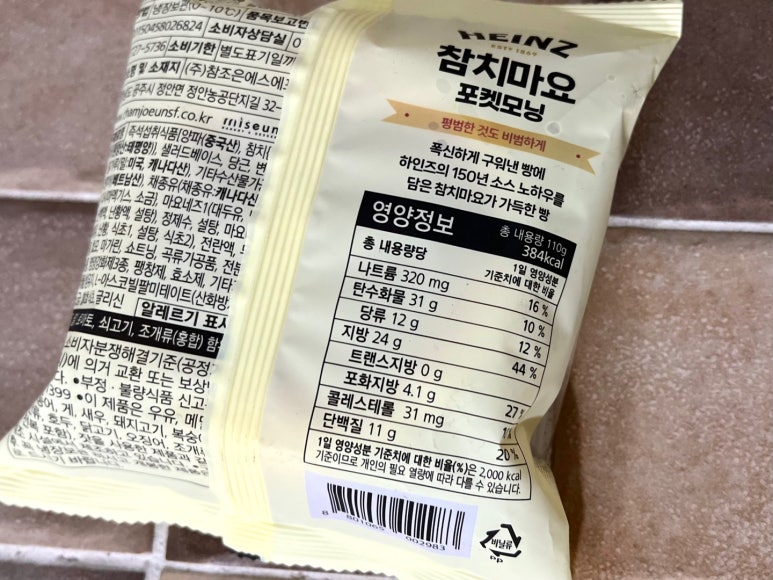 모닝마요 이미지