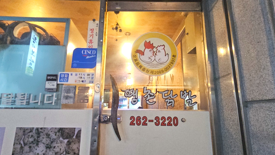 땡촌닭발애막골점 이미지