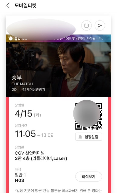 CGV천안 3관 이미지
