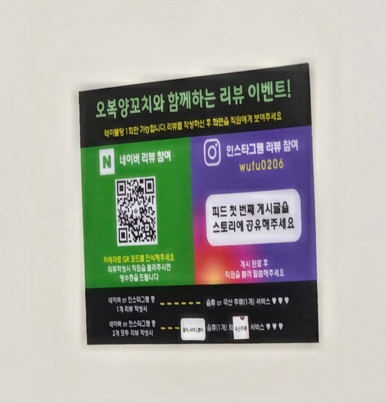 오복양꼬치 이미지