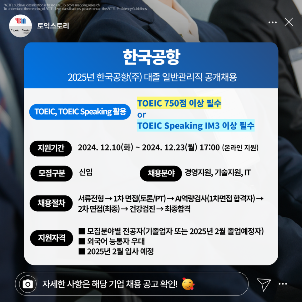 한국공항(주) 이미지