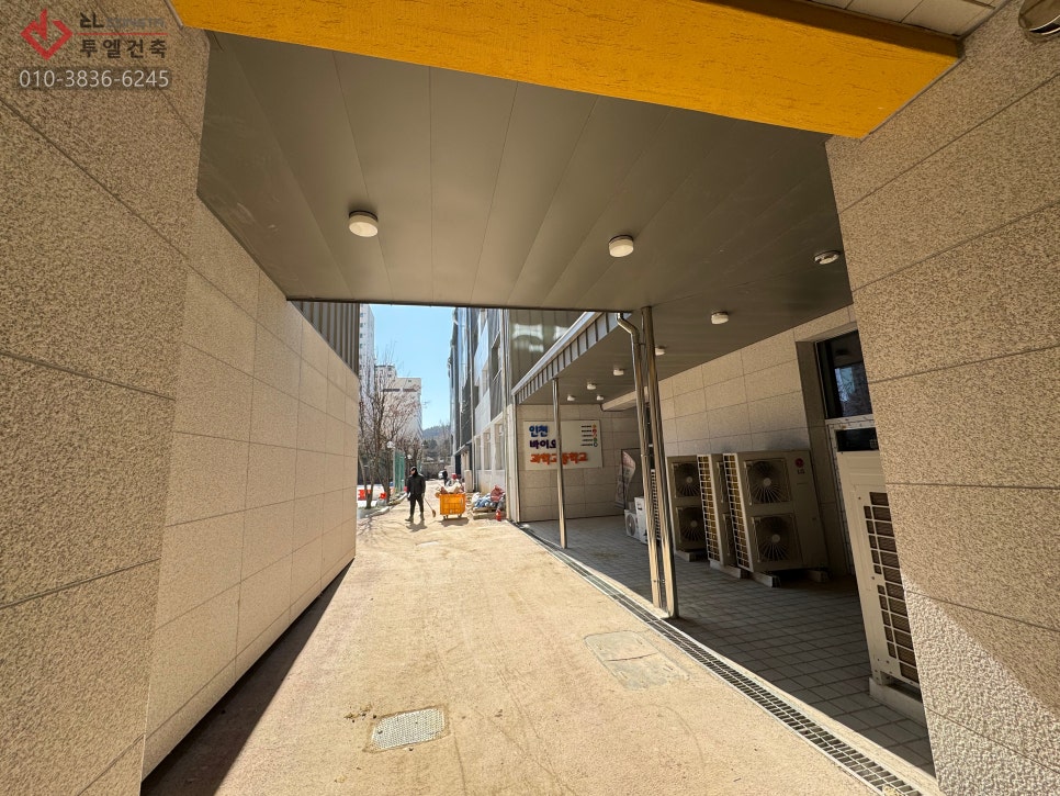 인천바이오과학고등학교 이미지