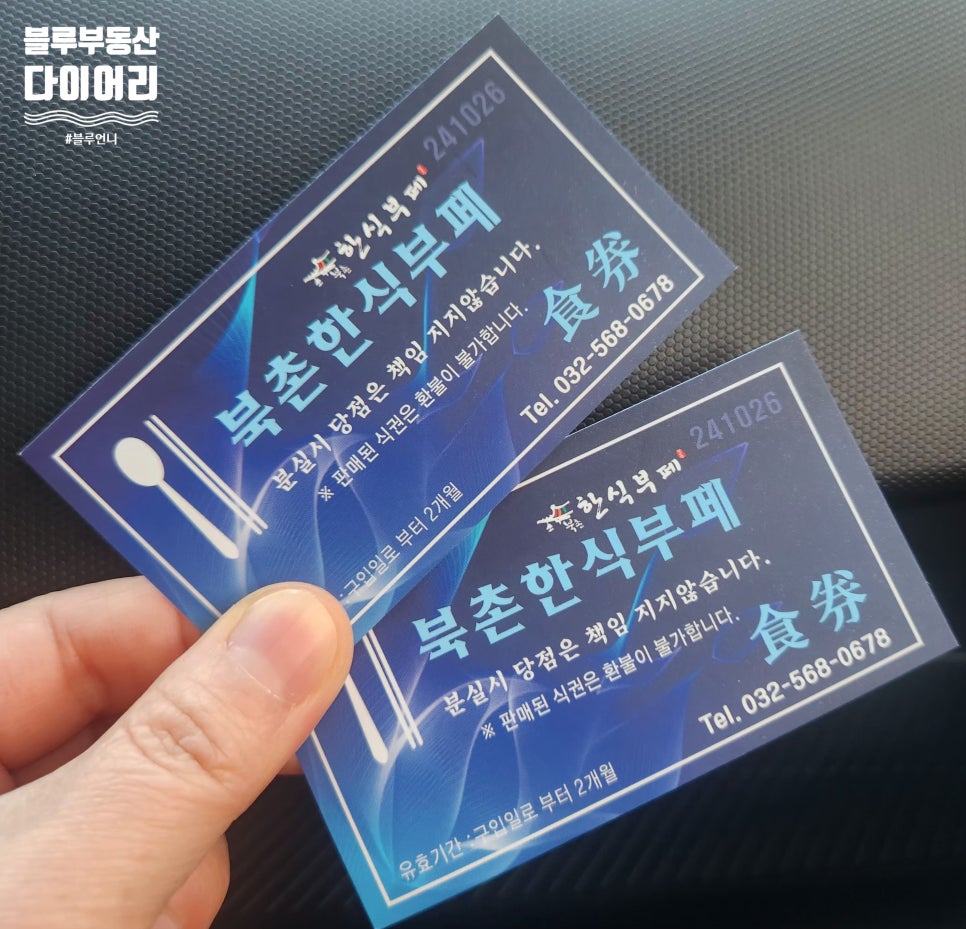 북촌한식뷔페 이미지