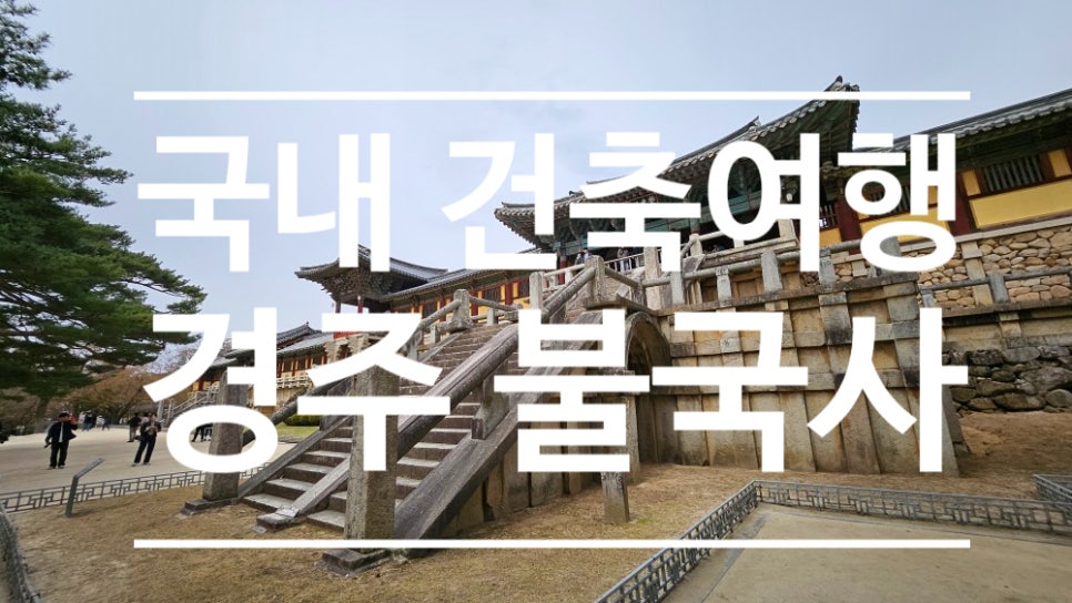 경주건축사사무소 이미지