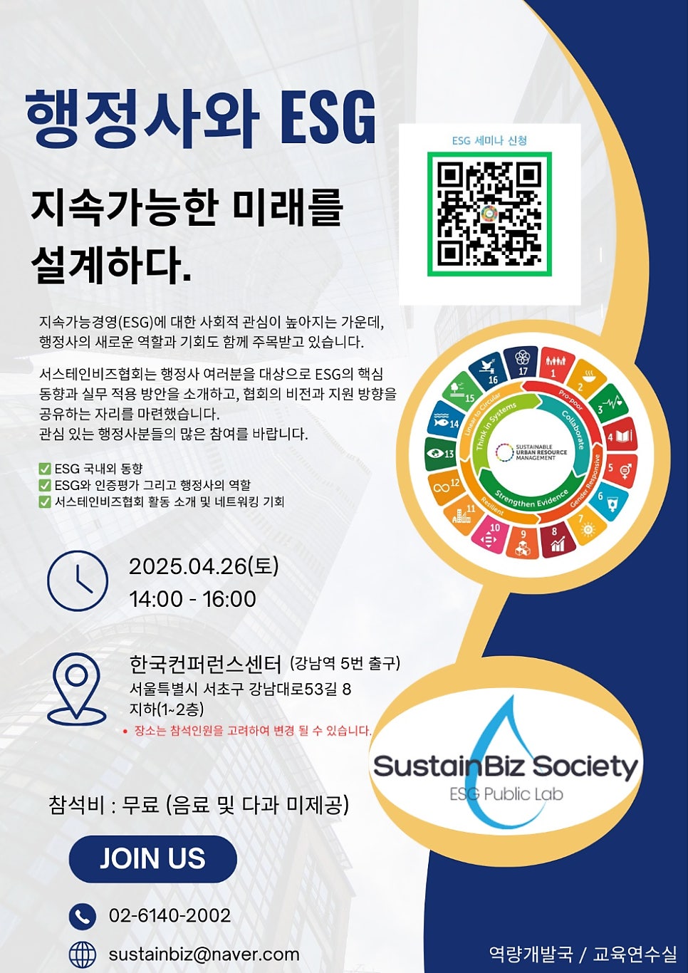 미래행정사 이미지