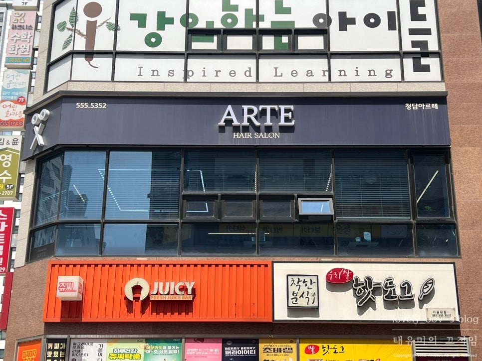 청담아르떼 이미지