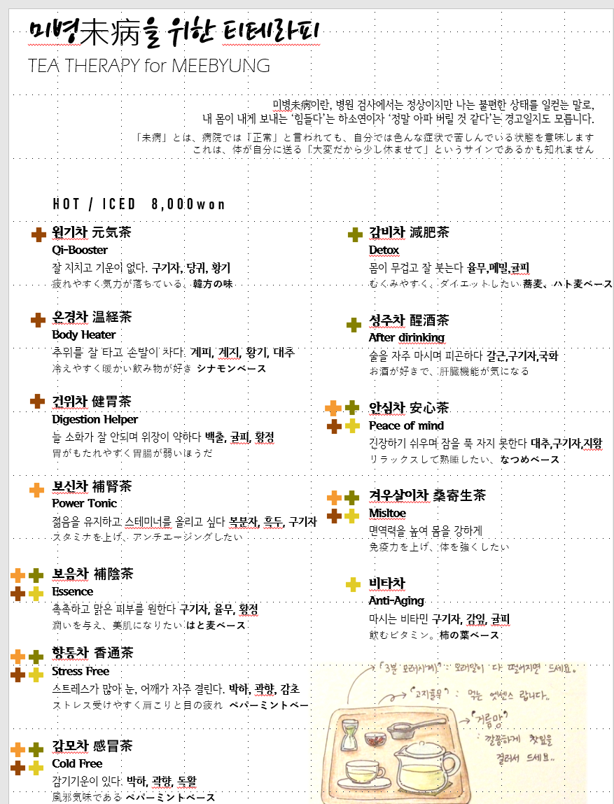 마실테라피 이미지