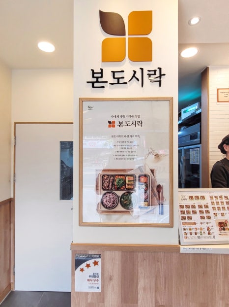 본도시락 대구서구청점 이미지