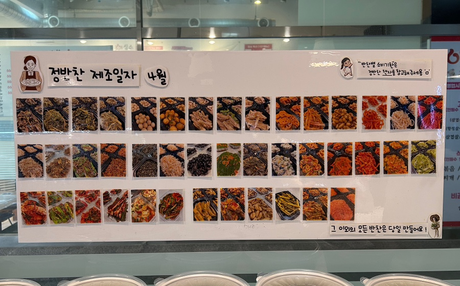 정인숙집반찬 이미지