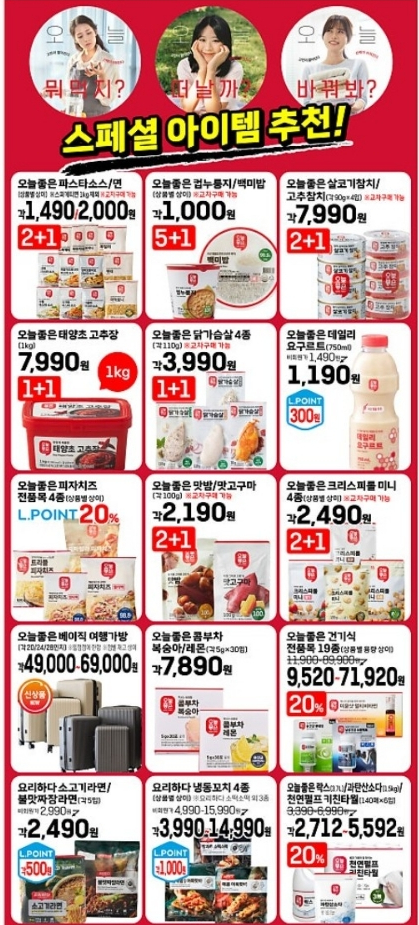 (주)만나참치 이미지