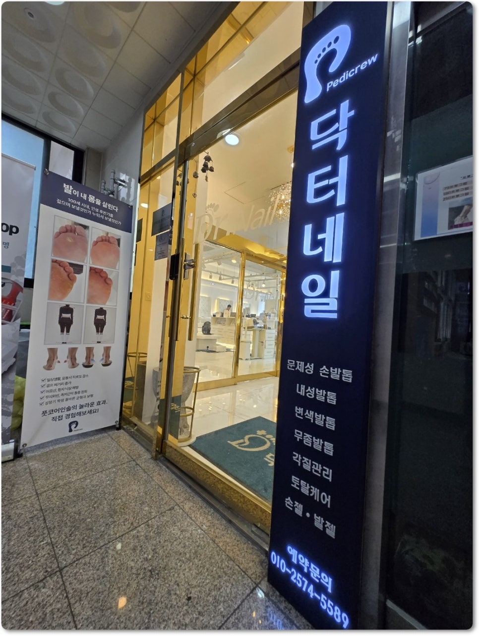 네일오송 이미지