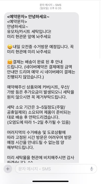 다온세탁 이미지