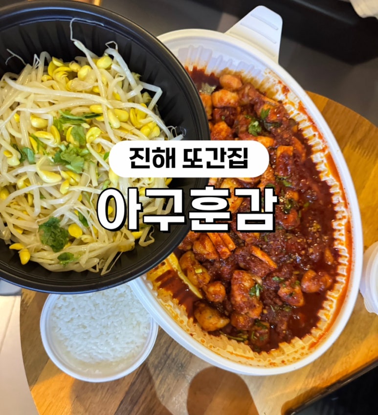아구훈감 이미지