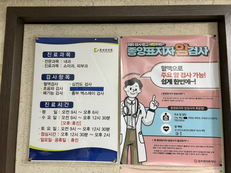 권내과의원 이미지
