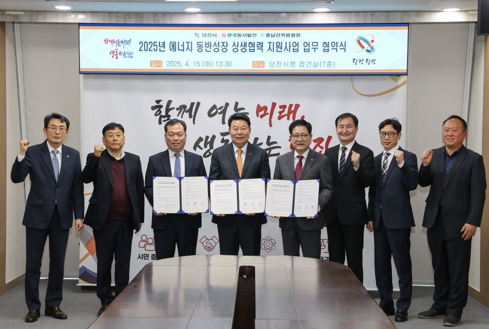 당진에너지 이미지