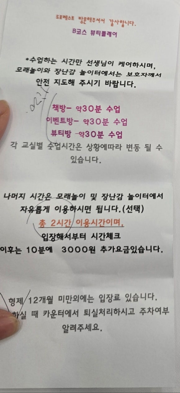 드 포레스트 부산점 이미지