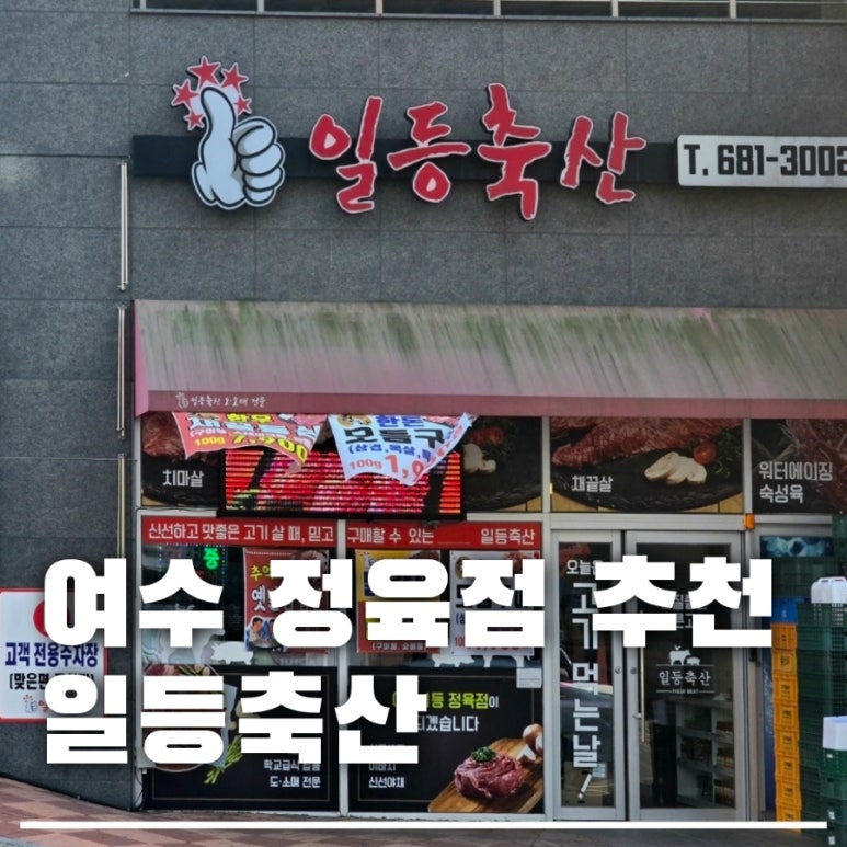일등축산 이미지