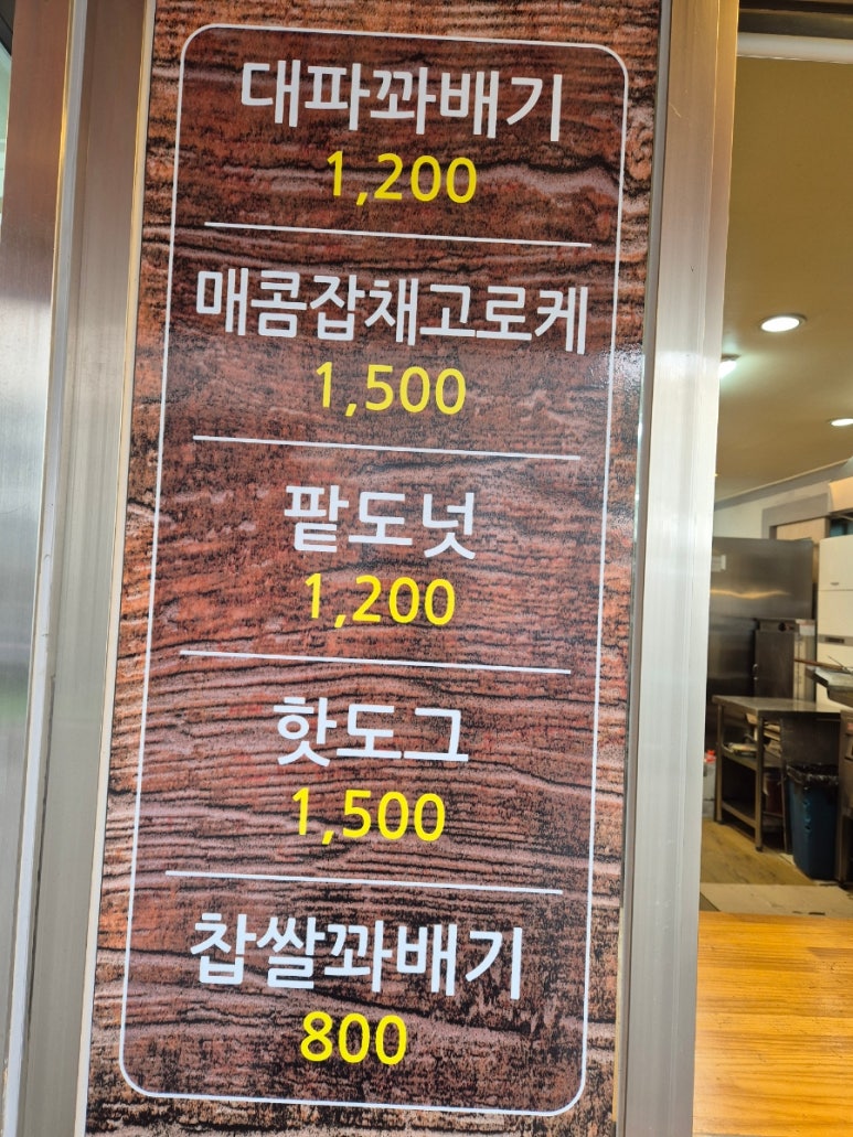 용꽈배기신제주점 이미지