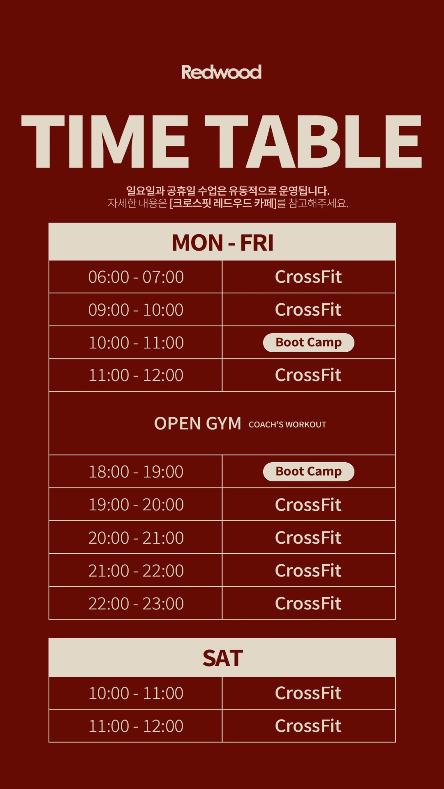 크로스핏알엑스디 이미지