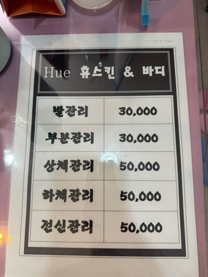 손길스킨앤바디 이미지