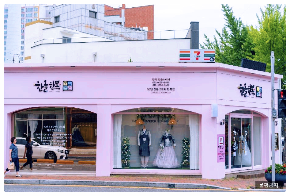 전통한복한올 이미지