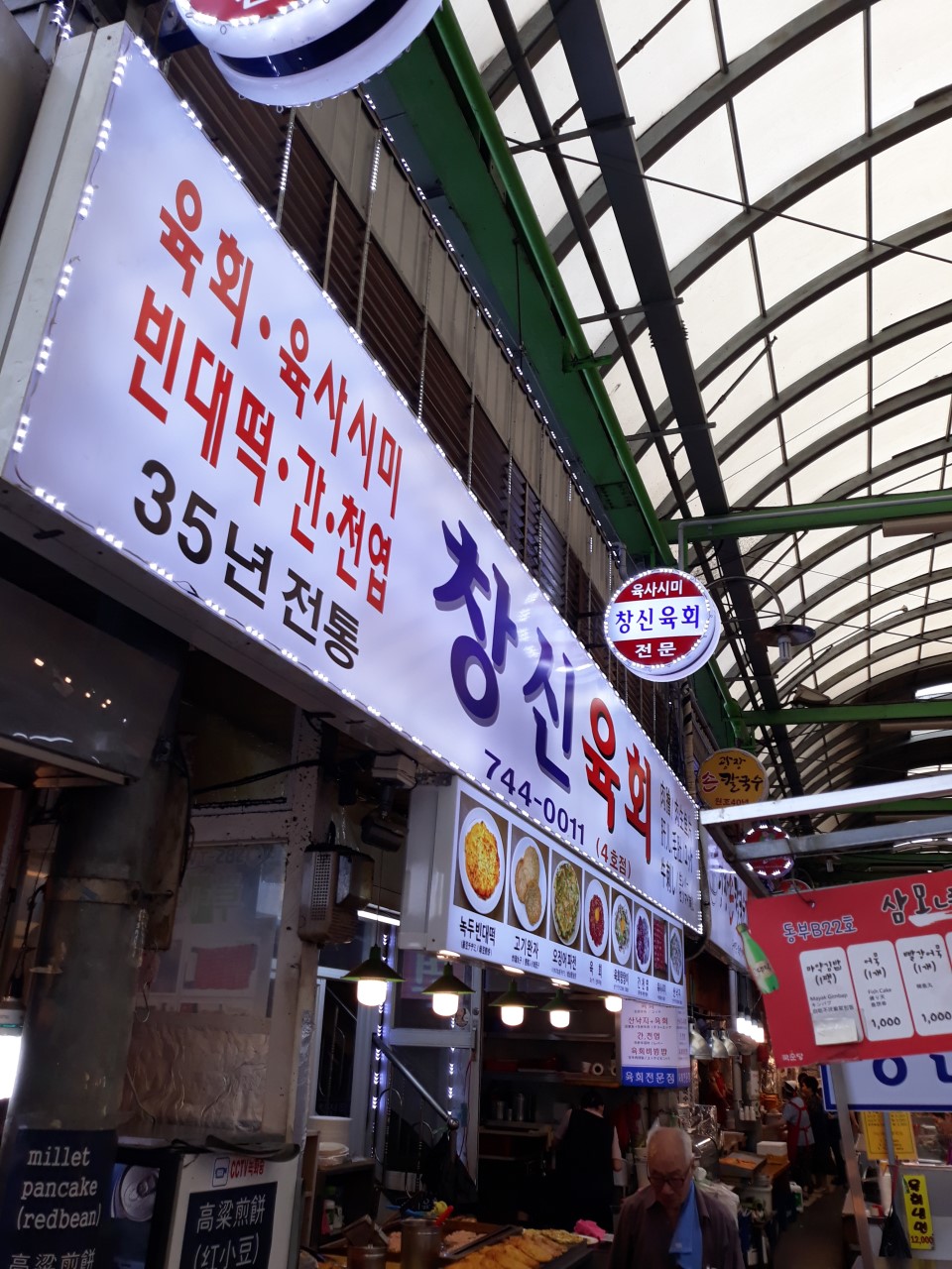 신선육회 이미지