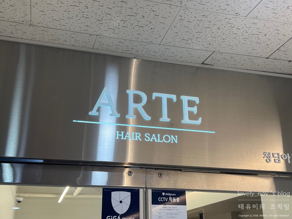 ARTE HAIR 이미지