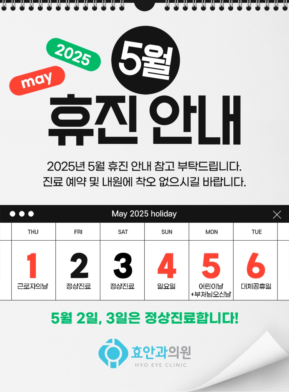 효안과의원 이미지