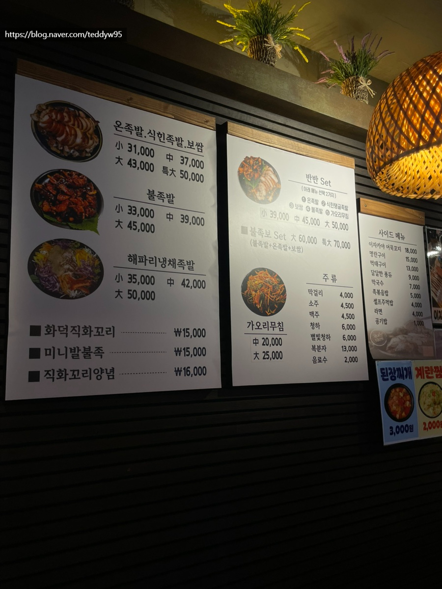 황도화덕족발수성점 이미지
