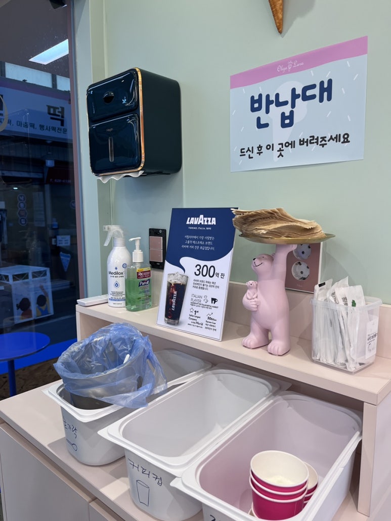 라라젤라또 이미지